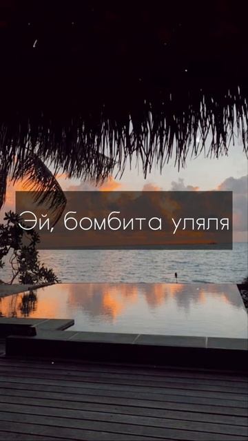 Гербер - Уляля (slowed + reverb) смотреть онлайн