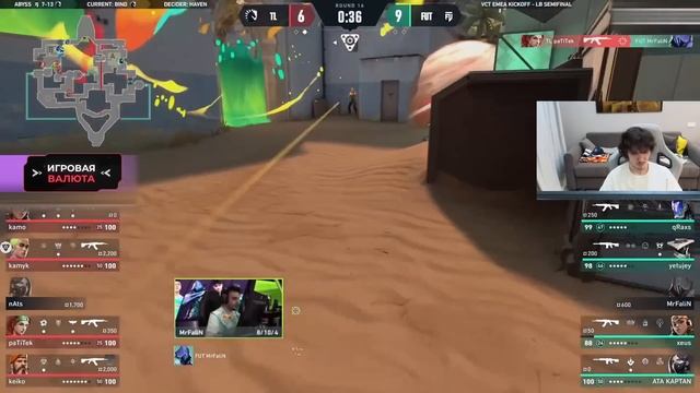 РЕЛАКС СМОТРИТ Team Liqud Vs FUT Esports / ИГРА НА ВЫЛЕТ | Нарезка ?