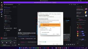 Не работает soundpad в Discord