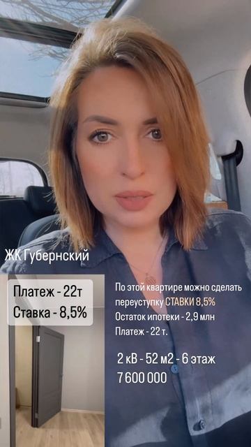Переуступка СТАВКИ 8,5% на ВТОРИЧКЕ по двухкомнатной кв смотреть онлайн