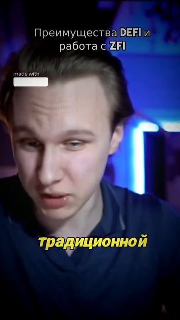 🔥 Взрывной рост с DeFi! Узнайте, как я контролирую свои ? смотреть онлайн