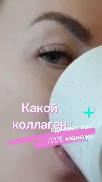 Какой коллаген усвоится на 100%? смотреть онлайн