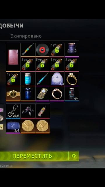 У РЭЙМОНДА ЕСТЬ ТЕПЕРЬ ГРАНАТЫ