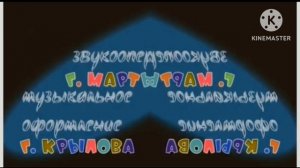 Ну, погоди! 4 Выпуск Заставка Confusion Reversed