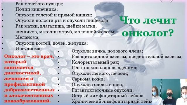 Есть такая профессия врач онколог смотреть онлайн