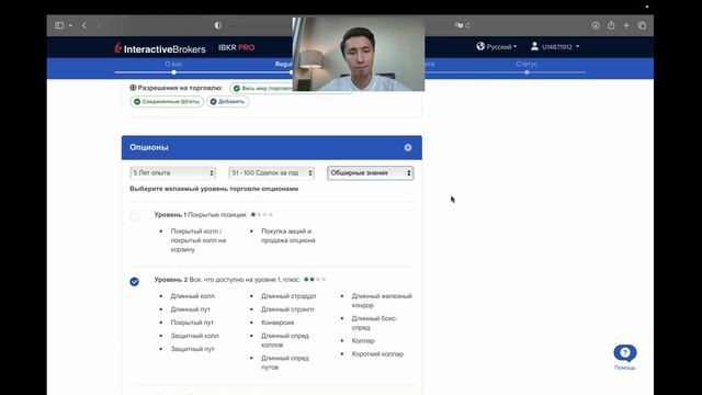 Как открыть счет в Interactive Brokers? смотреть онлайн