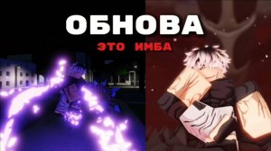 ОБНОВА в jjs : НОВЫЙ ПЕРСОНАЖ ЮКИ / НОВАЯ АНИМАЦИЯ В РАНКЕД / НЕРФ ХИГУРУМЫ / ИЗМЕН. ЛОКУСТА (V1.56)