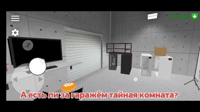 Есть ли за воротами тайная комната? смотреть онлайн