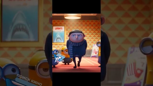 Я хочу быть супер злодеем 👿#shorts #фильмы #мультфильмы смотреть онлайн