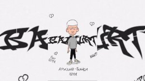 Песня аризона бошки❤😁😻🥰😍😘😚