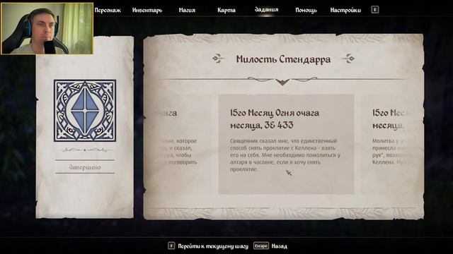 ПРОКЛЯТЫЕ ПЕРЧАТКИ - The Elder Scrolls OBLIVION Remastered #11