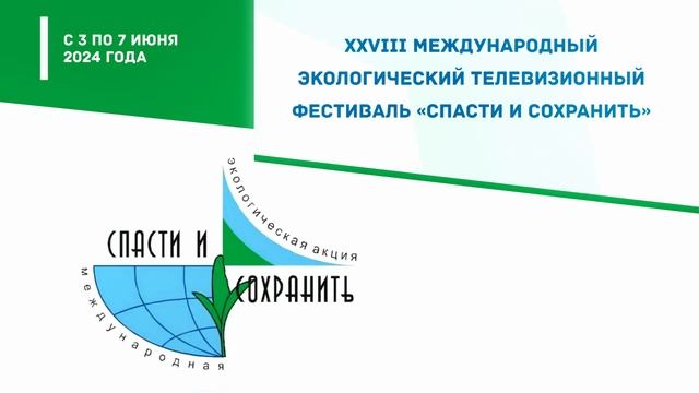 Май. Акция «Спасти и сохранить» 4 смотреть онлайн