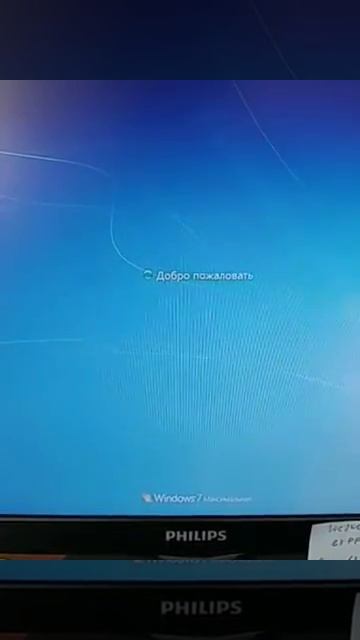Добро пожаловать! смотреть онлайн