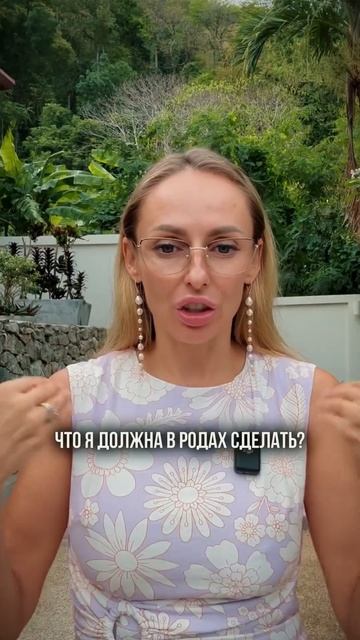 Какие ожидания есть у врача и у акушерки от женщины в родах?! Вы задумывались об этом? #роды смотреть онлайн