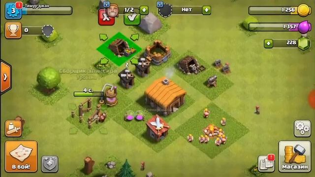 Играю в Clash Of Clans