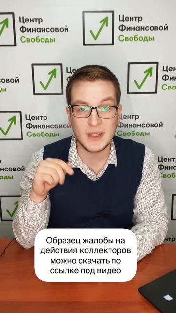 Банк продал долг коллекторам? Срочно смотри! #Shorts смотреть онлайн