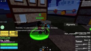 как получить стиль боя супер хуман в блокс фрут