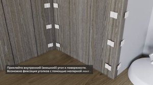 Инструкция по монтажу Стеновой панели на 200 мм., Вагонки и Уголка МДФ