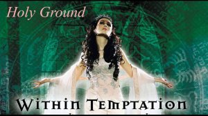 Within Temptation   -Holy Ground-   (Видео -Последний Богатырь-)