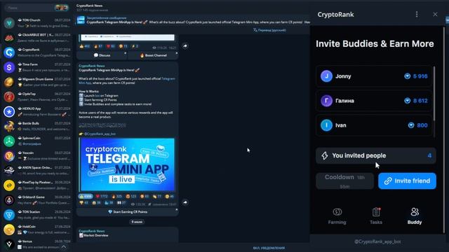 Новое приложение для майнинга в Telegram от CryptoRank смотреть онлайн