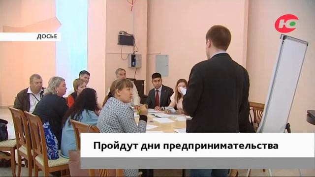 В Югре проведут мастер-классы для предпринимателей смотреть онлайн