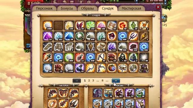 Небеса! Бои с Големом и Ирин