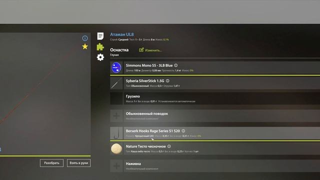 РР4 Фарм для новичков, точка клёва Вьюнок - Пескарь тро?