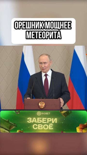 У России есть собственный метеорит смотреть онлайн