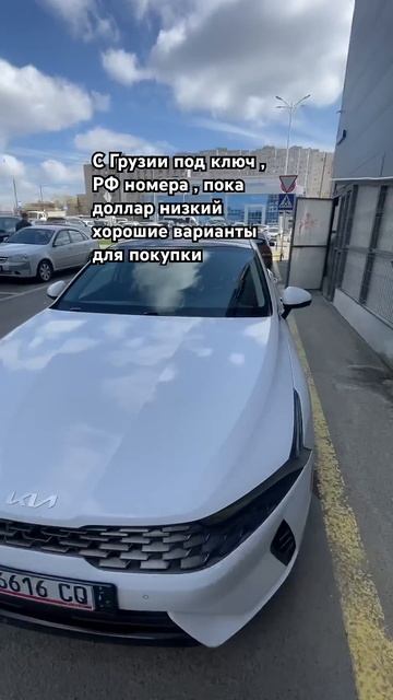 С Грузии под ключ , номера РФ , 2 млн , максималка … возм? смотреть онлайн