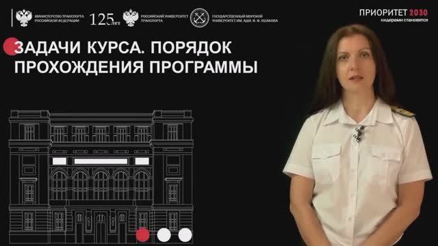 Морские автономные надводные суда - МАНС. Задачи курса. Порядок прохождения программы – Е. Халеева