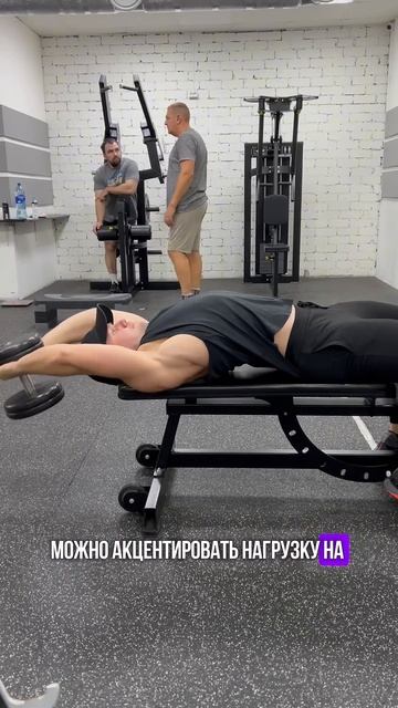 Пуловеры с гантелями для груди или спины? смотреть онлайн