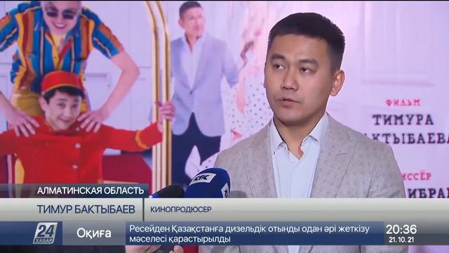 Новая казахстанская комедия вышла в прокат смотреть онлайн