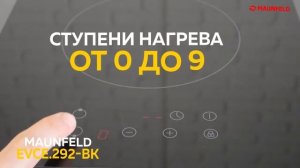 Варочная панель Maunfeld EVCE 292 BK