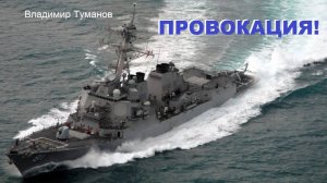 Аудиорассказ. "Провокация."