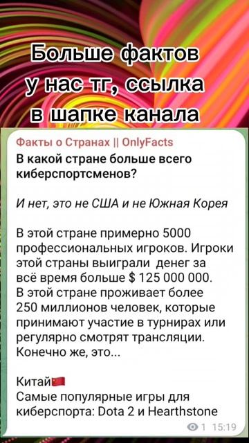 Рандомный факт #3 | подписывайтесь на тг | #страны #факты