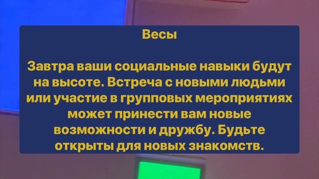 Гороскоп на 26 апреля / астрология /все о знаках зодиака