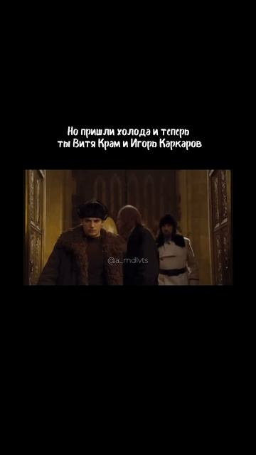 Ты Витя Крам или волшебница Шармбатона? #юмор #шитье #п?