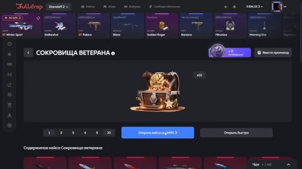 ПУТЬ В ТОПЫ BULLDROP #5 БУЛЛДРОП ПРОМОКОДЫ