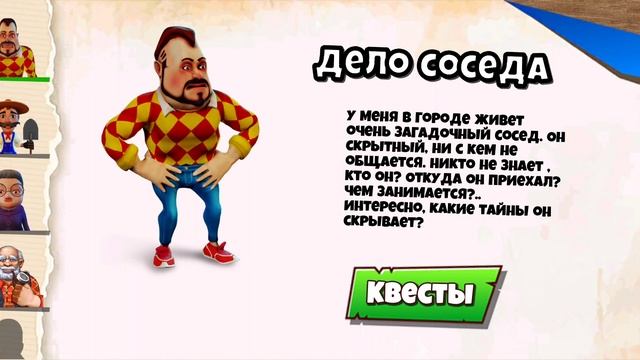 Игра Dark Riddle