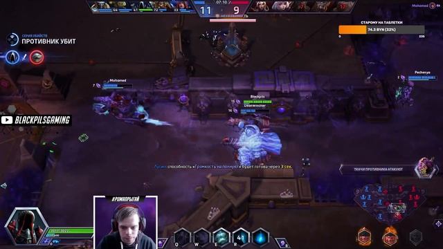 Лига Нексуса. Малтаэль. Отжор и Последний обряд | Heroes of the Storm | HOTS | Malthael смотреть онлайн