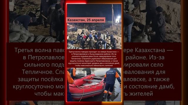 26 апреля 2025 Климат в мире смотреть онлайн