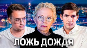 Тихон Дзядко бредит у Ксении Лариной