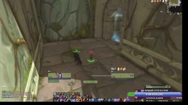 WOW SOD охотник трибут DM