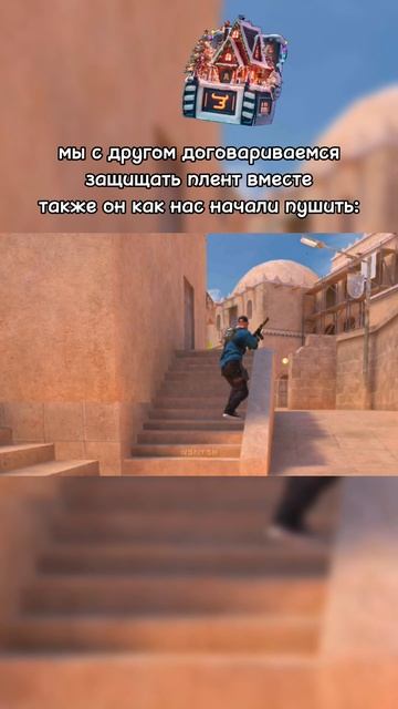 Есть такой друг? 😂 #касай #стендофф2 #фишкистандофф #чи