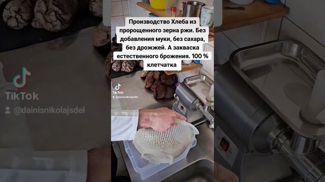 Хлеб из пророщенного зерна ржи #Целебная еда смотреть онлайн