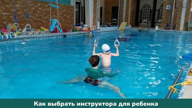 Правила успешного посещения детского бассейна смотреть онлайн