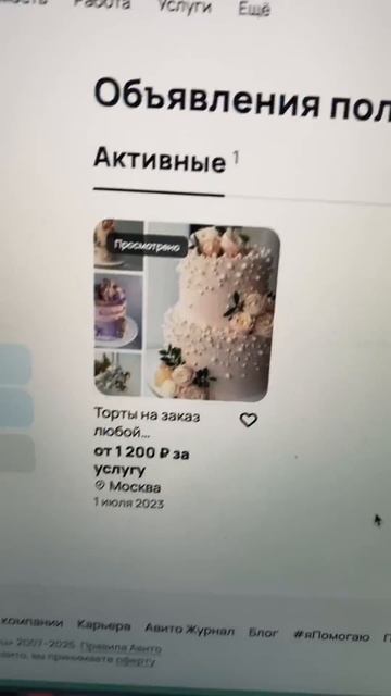 Торты на заказ на Авито! смотреть онлайн