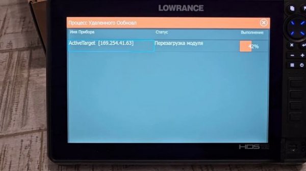 Lowrance Active Target 2. Обновление ПО.