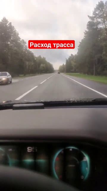 Реальный расход топлива трасса/город #donfeng #shinemax #китай смотреть онлайн