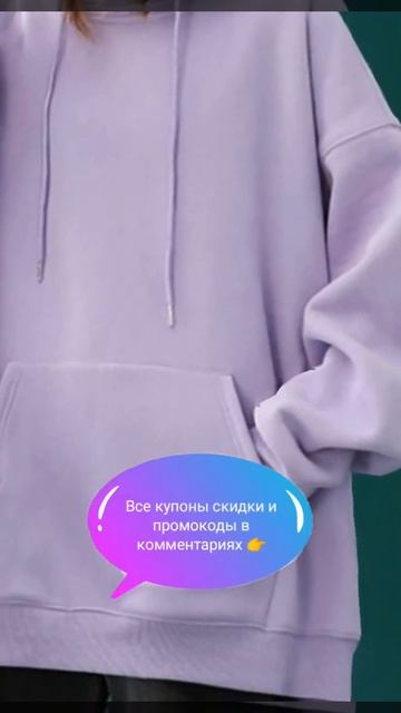 Скидки и акции магазина Шейн октябрь 2021 смотреть онлайн